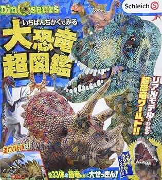 シュレック大図鑑 シュレック大図鑑